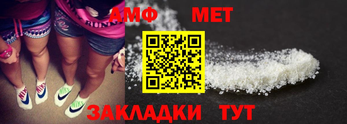 Амфетамин Premium Салават
