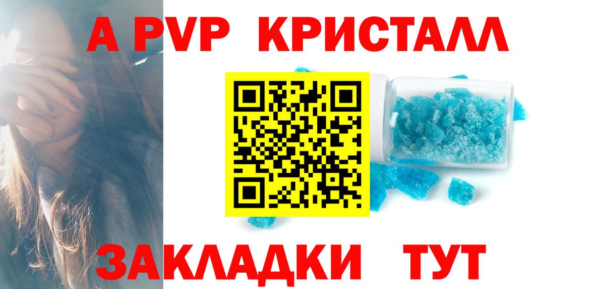 Салават  А ПВП СК КРИС  цена   Вход с VPN  Alfa_PVP СК  A PVP кристаллы  A-PVP 