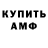 Амфетамин Premium Gacha Kate