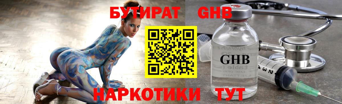 Салават  Бутират  Вход с VPN  Бутират вода 
