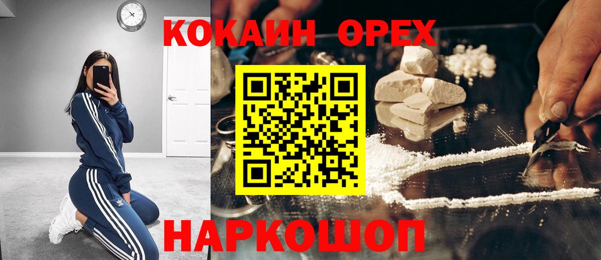 КОКАИН  КОКАИН Перу  Cocaine VHQ  Вход с VPN  Салават 