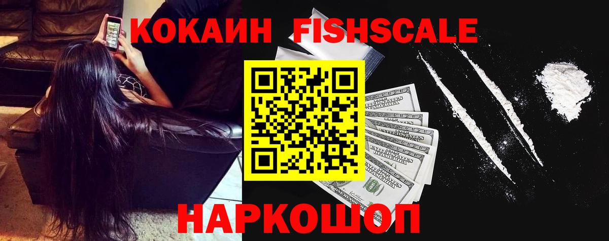 Cocaine Колумбийский Салават