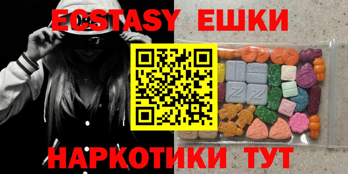 Ecstasy таблы Салават