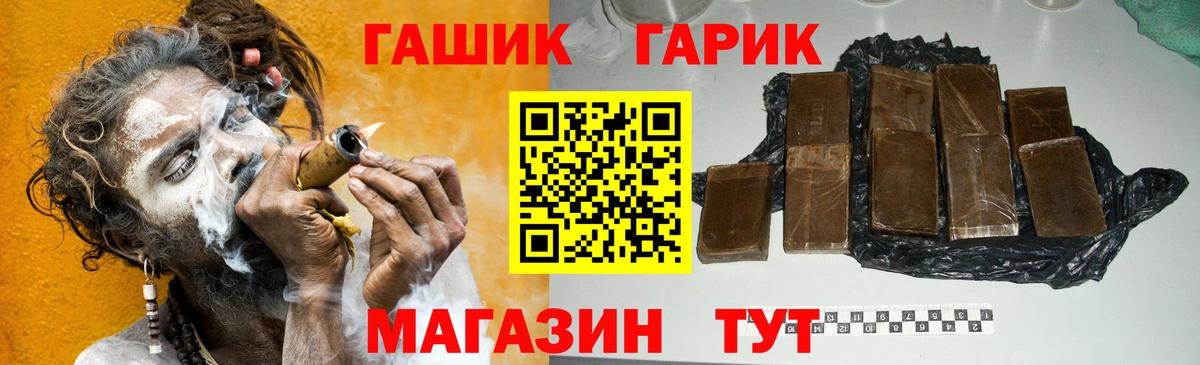 ГАШИШ hashish  Вход с VPN  Салават  купить   ГАШ индика сатива 