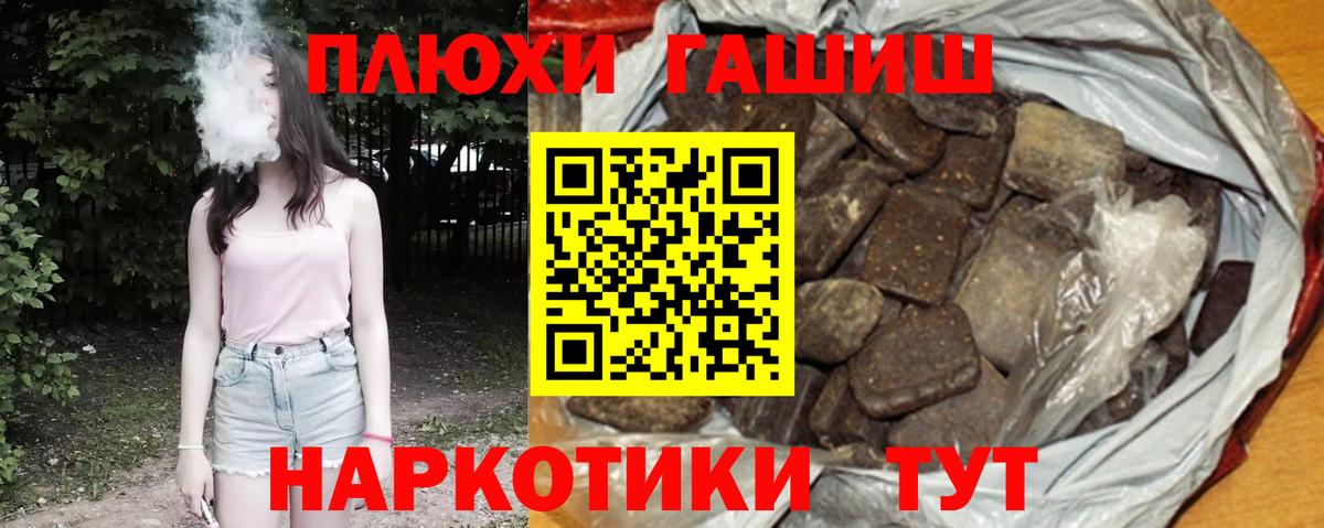 ГАШИШ гашик Салават
