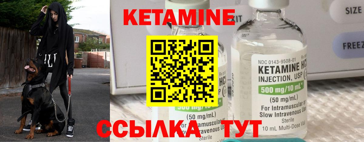 Кетамин VHQ  Вход с VPN  Салават  КЕТАМИН VHQ 