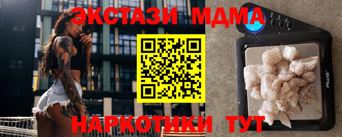 MDMA  Вход с VPN  Салават  МДМА VHQ 