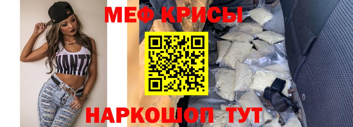 Салават  Меф кристаллы  МЕФ  МЯУ-МЯУ  МЕФ мяу мяу  Вход с VPN 