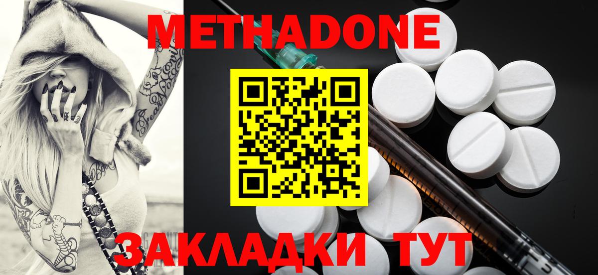 Метадон мёд Салават