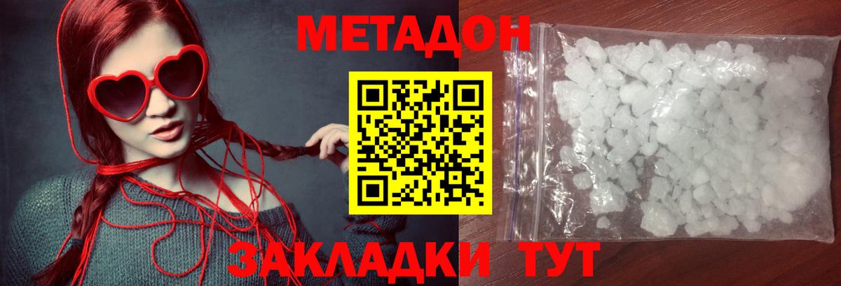 МЕТАДОН мёд  Вход с VPN  Салават 