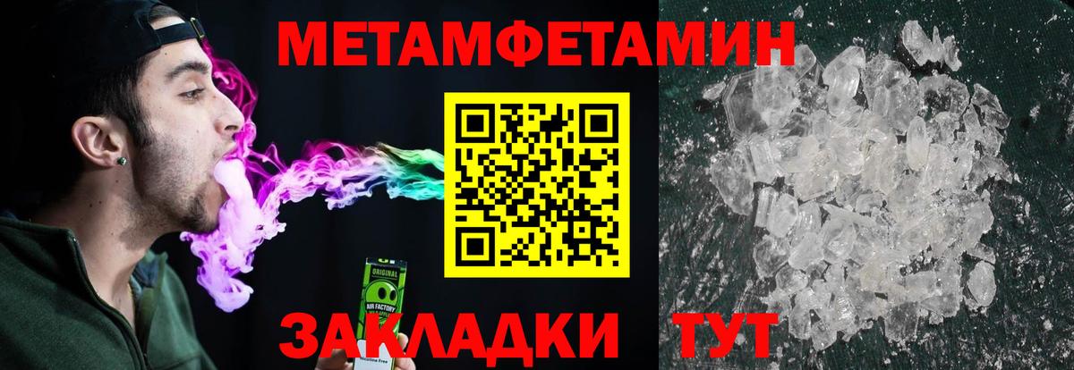 Салават  Первитин винт  Вход с VPN  Первитин винт 