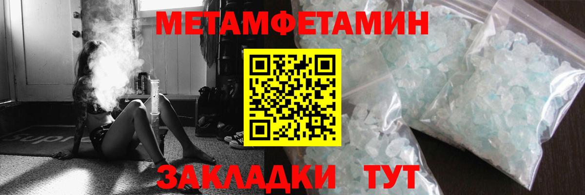 МЕТАМФЕТАМИН Декстрометамфетамин 99.9% Салават