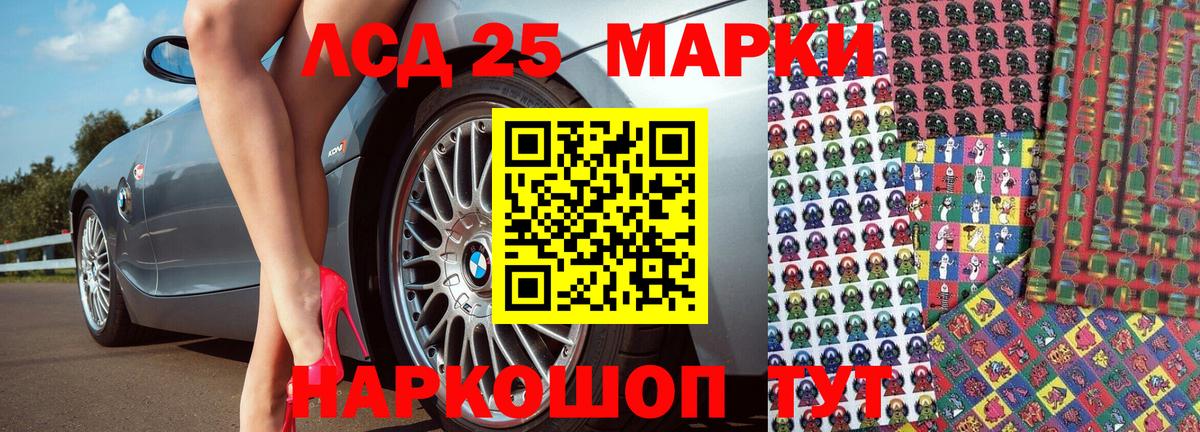 Марки 25I-NBOMe 1500мкг  как найти закладки  Салават  Вход с VPN 