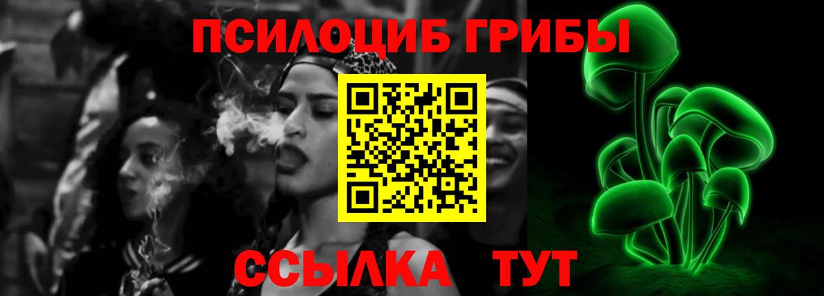Галлюциногенные грибы Magic Shrooms  Псилоцибиновые грибы Cubensis  Вход с VPN  Салават 